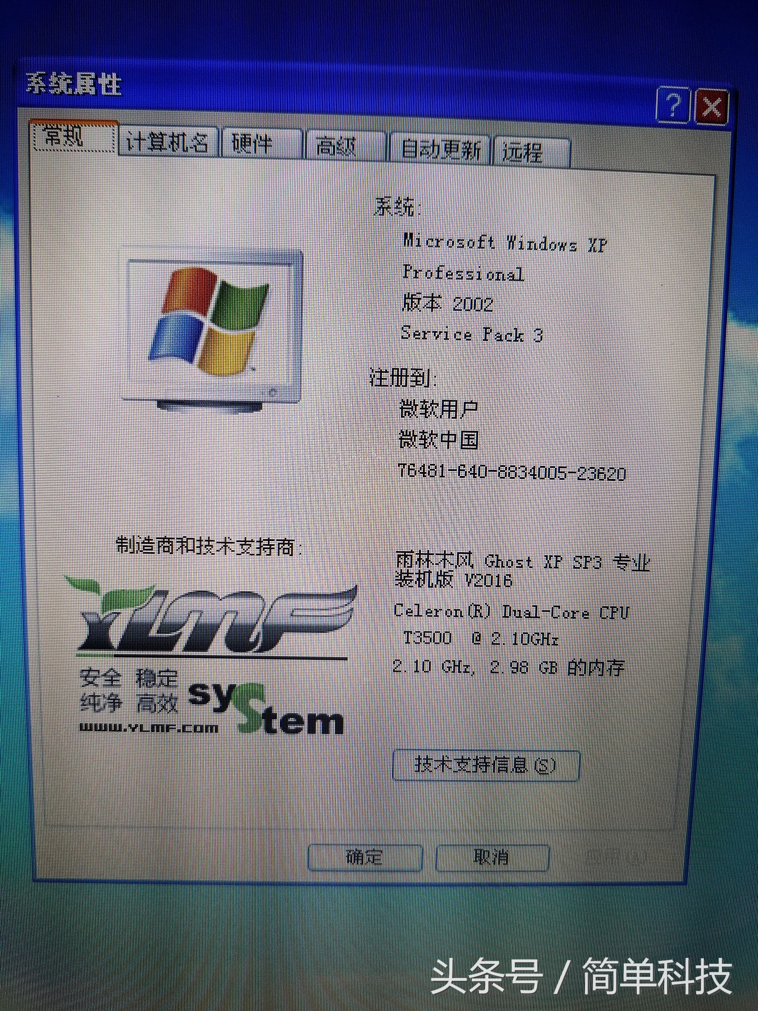 笔记本换固态评分还是低,笔记本换了固态硬盘有坏道