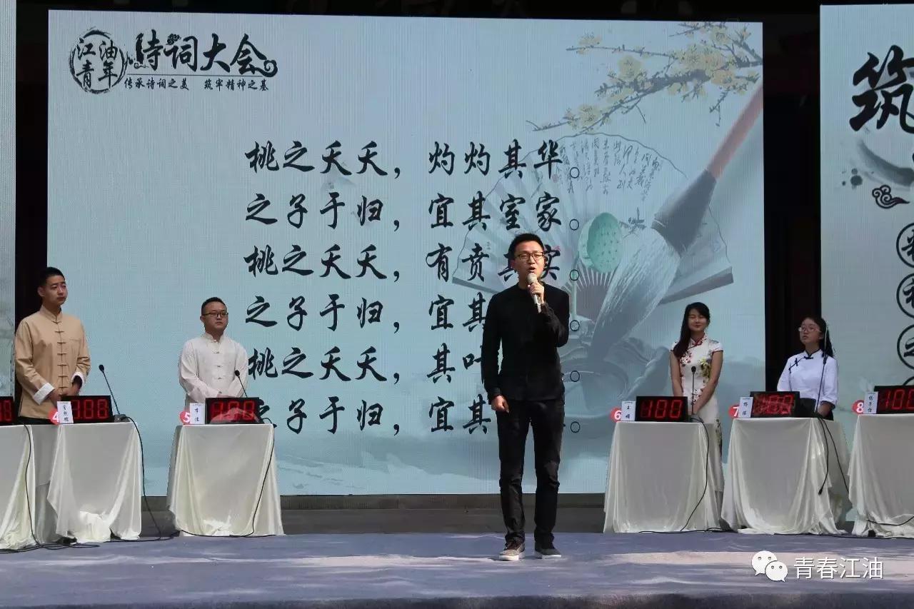 号外号外!“江油青年诗词大会”擂主决出!赶快戳进来看
