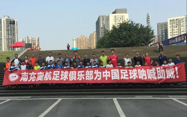 南充奥航学校足球联赛,四川南充奥航足球俱乐部直播
