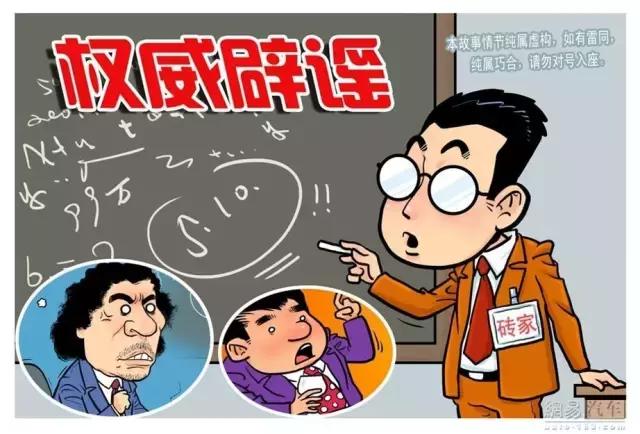 蔡凯龙:以人民的名义,教你识*网破**络数字造假