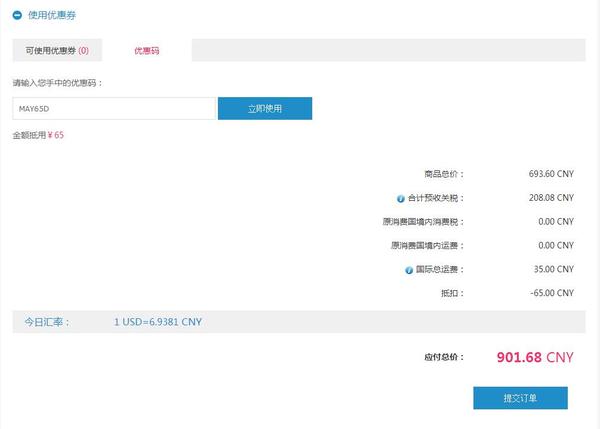娴锋窐棣栭グ鏀荤暐,娴锋窐鐝犲疂杞繍