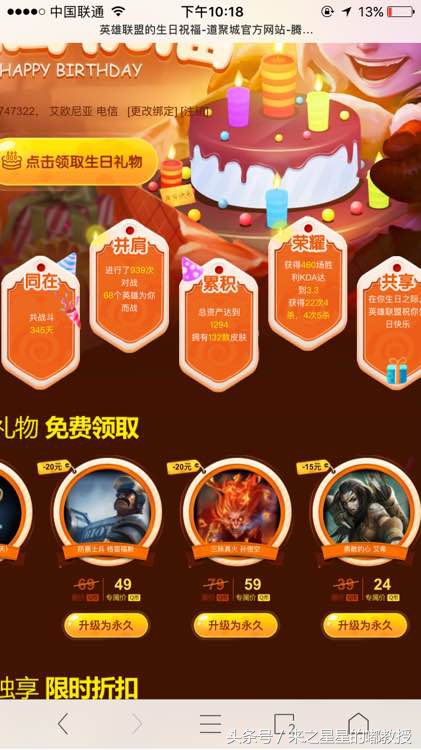 lol生日礼物活动查询地址,lol官网生日礼物活动