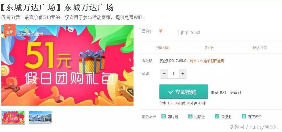 东城万达踩雷记|有些店,真的只能去一次!