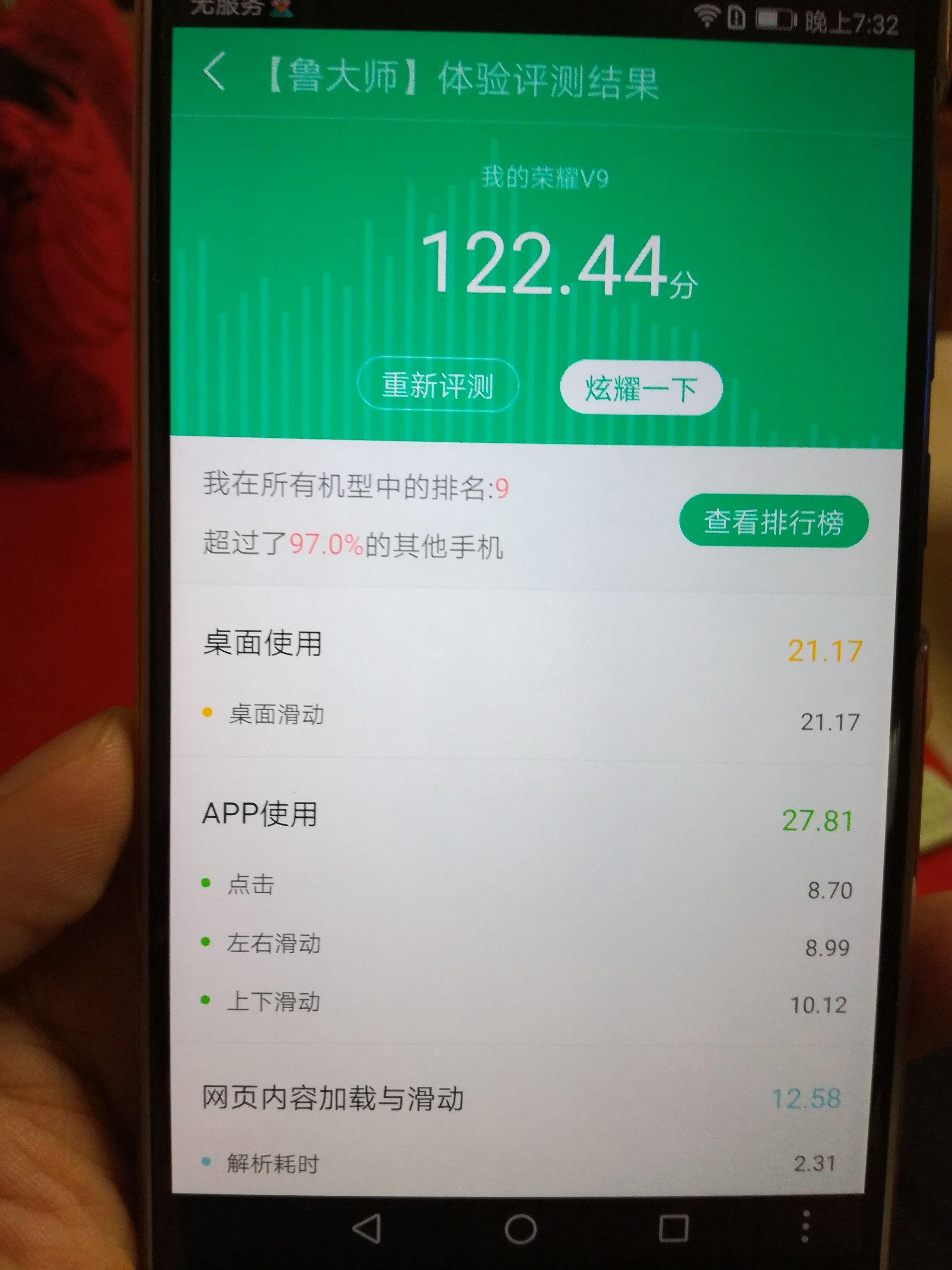 华为v9和荣耀v9是一样吗,荣耀v9和华为v9有什么区别