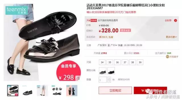 伤心,中国鞋业大王门店不断倒闭,我还能上哪儿买鞋去?