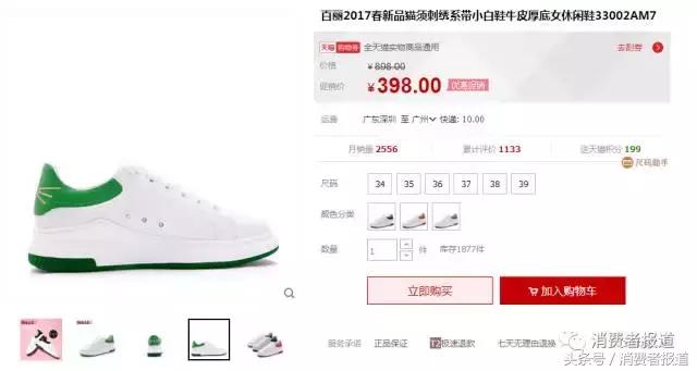 伤心,中国鞋业大王门店不断倒闭,我还能上哪儿买鞋去?