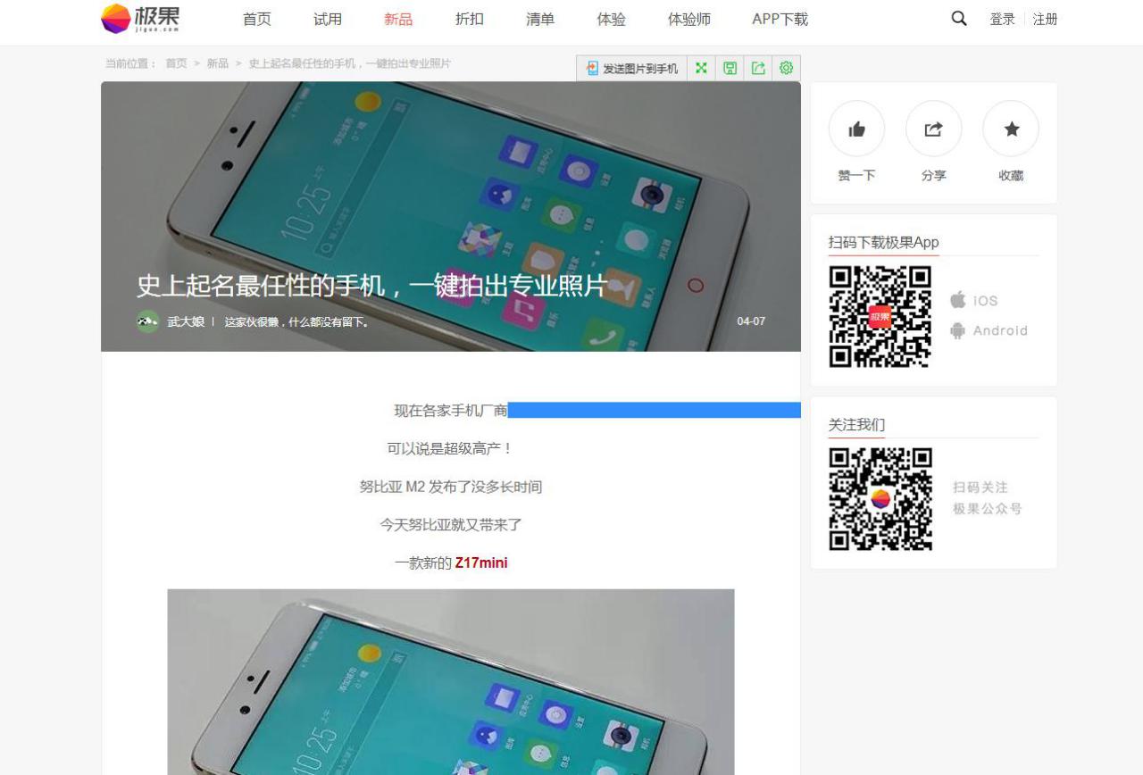 z17mini濂藉湪鍝効,涓轰粈涔坺17mini濂界湅