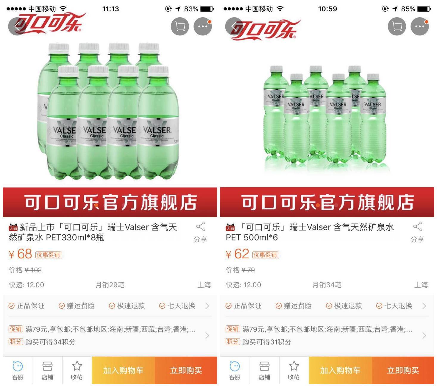 进口矿泉水王思聪,王思聪依云矿泉水