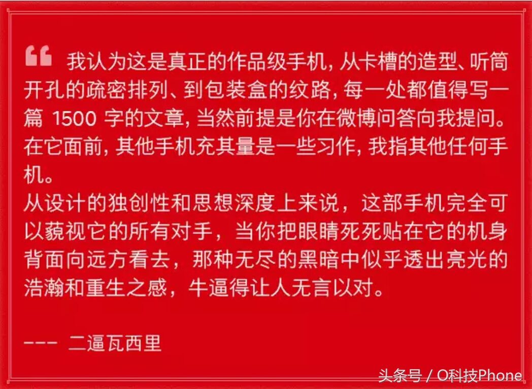 锤子第一代手机,全球首款不伤手锤子