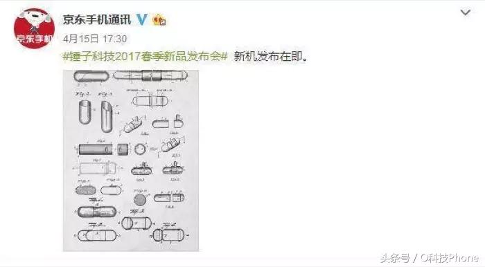 锤子第一代手机,全球首款不伤手锤子
