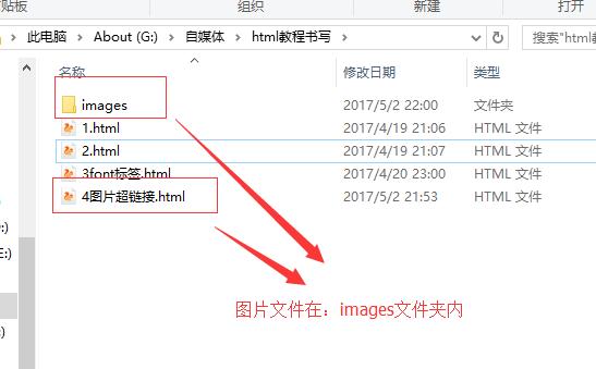 HTML学习复习05-在网页中加入图片和超链接,大学生变大神