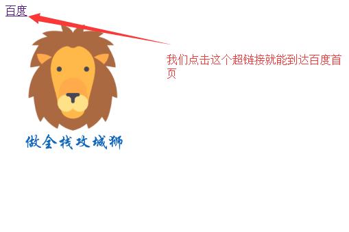 HTML学习复习05-在网页中加入图片和超链接,大学生变大神