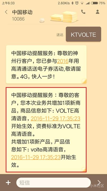 volte小米怎么开启,volte小米手机怎么设置