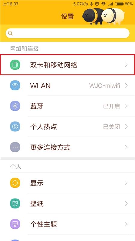 volte小米怎么开启,volte小米手机怎么设置