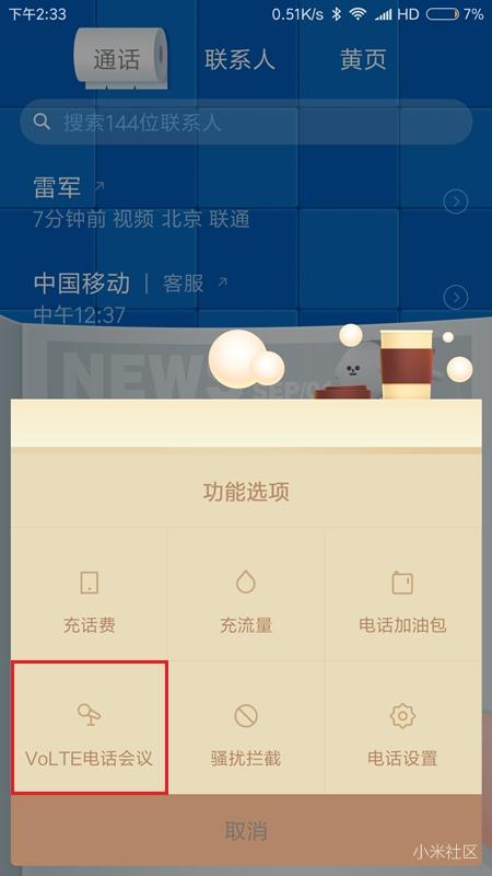 volte小米怎么开启,volte小米手机怎么设置