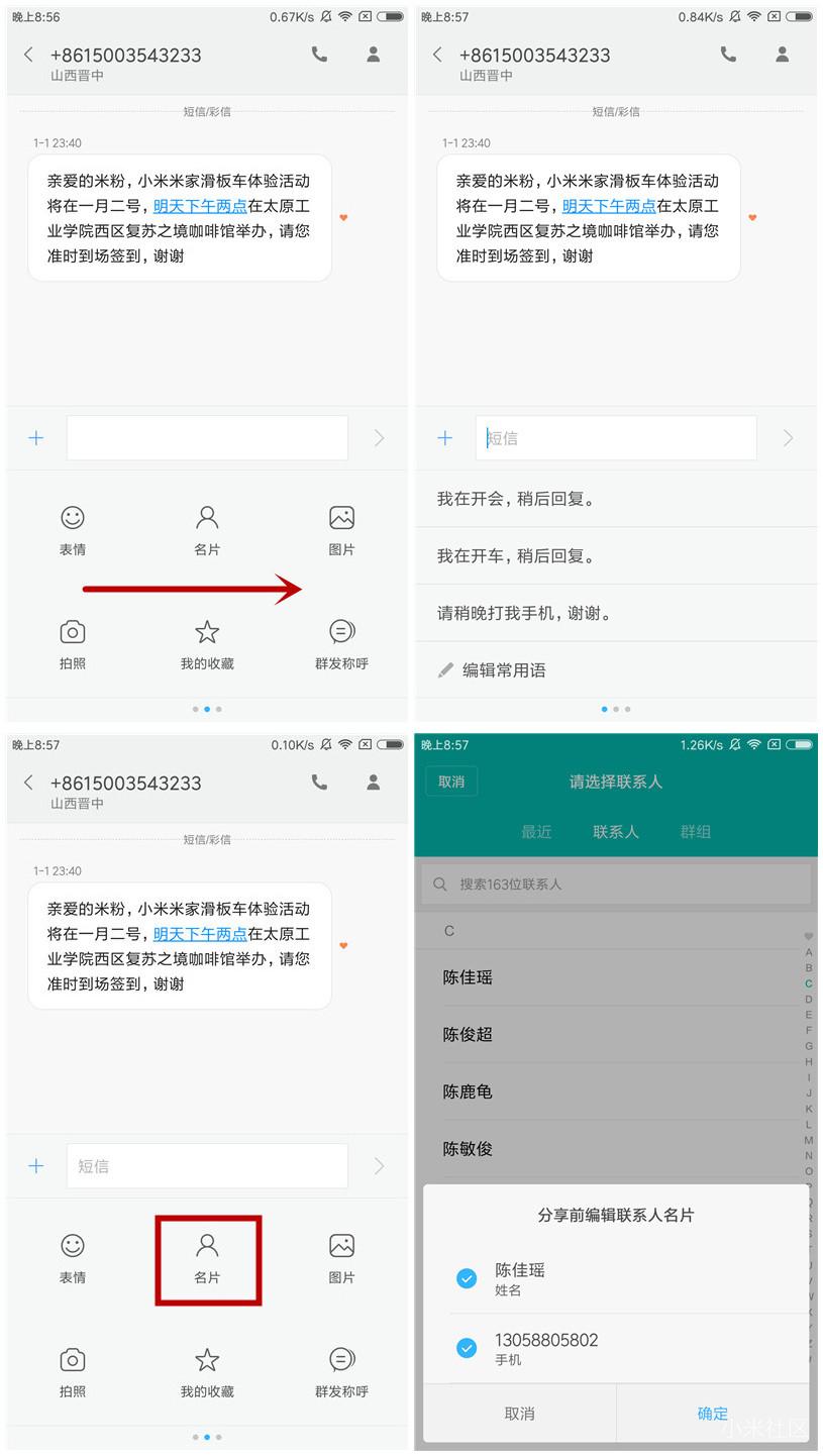 miui历代短信提示音,miui网络短信什么意思