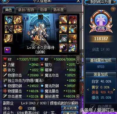 dnf魔战肩最初属性,dnf魔战肩什么效果