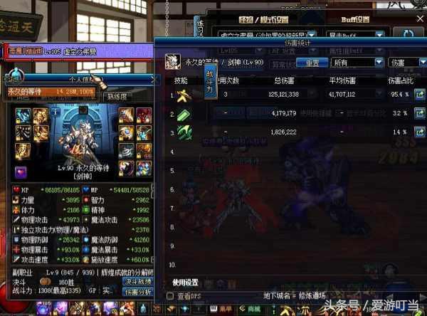 dnf魔战肩最初属性,dnf魔战肩什么效果