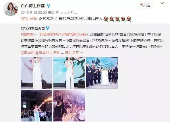 白百何代言的化妆品牌有哪些,白百何代言口红