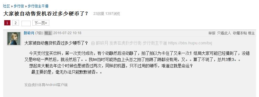 自动售货机的终结者：快猫机器人店