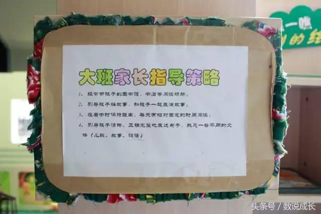 璧山北街幼儿园岳秀兰园长：家长督学，打造亲子共读的体验式教育