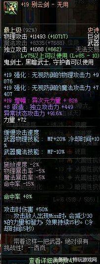 dnf剑魂不氪金流派,dnf新手从零开始攻略剑魂