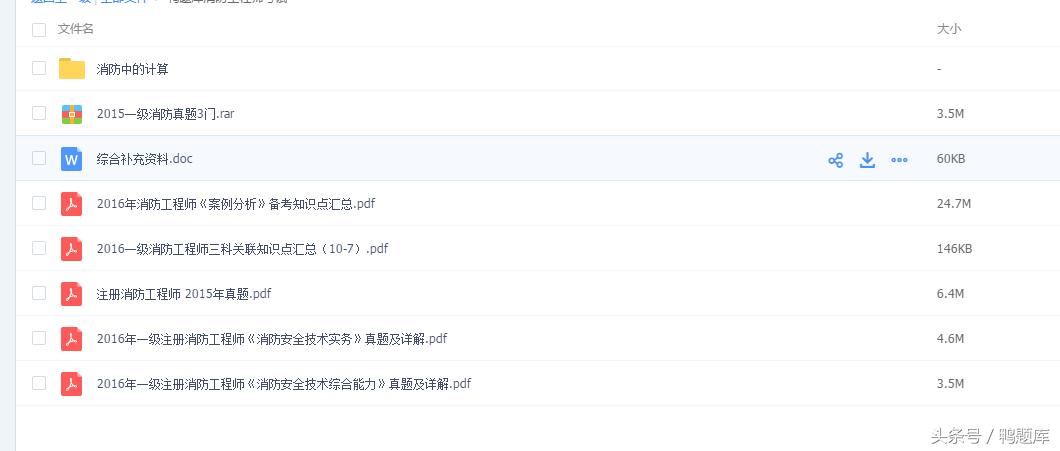 消防工程师考试题型及分数,消防证具体考什么内容题型