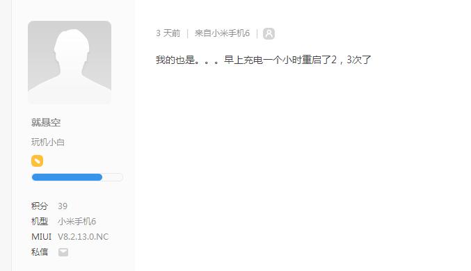 小米6什么时候发布新消息,小米6发布好像少了什么