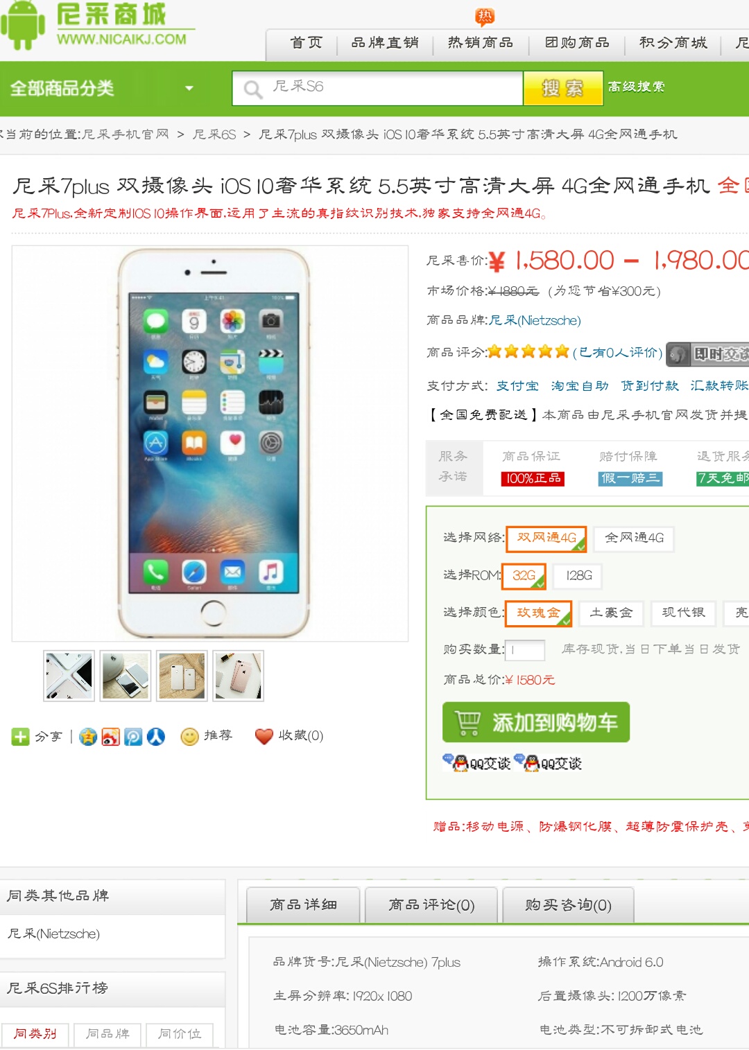 尼彩手机现在怎么样,尼彩手机现在还买得到吗