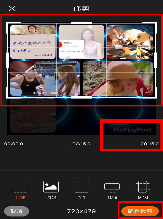 趣味技巧：如何在微信朋友圈发布宫格视频