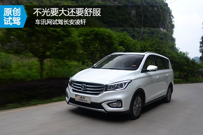 长安凌轩试驾视频,试驾长安凌轩1.5t版