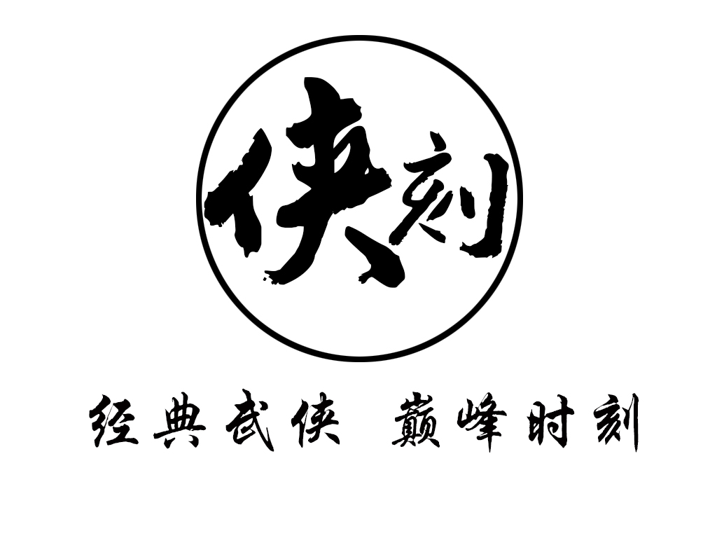 周芷若的九阴真经是黄药师写的吗,金庸武林绝学周芷若
