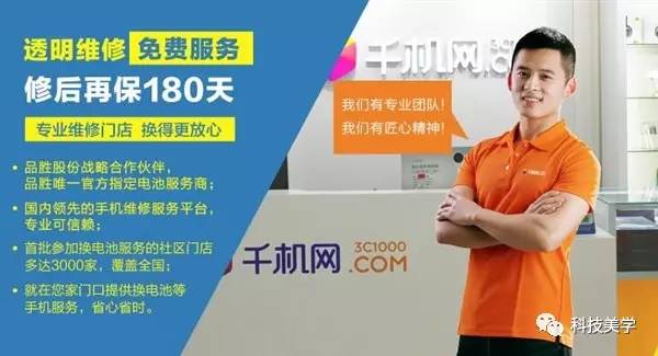 京东自营iphone半价换电池,iphone换电池官方和京东