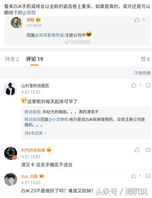 zuk手机为什么停产,zuk手机值得入手吗