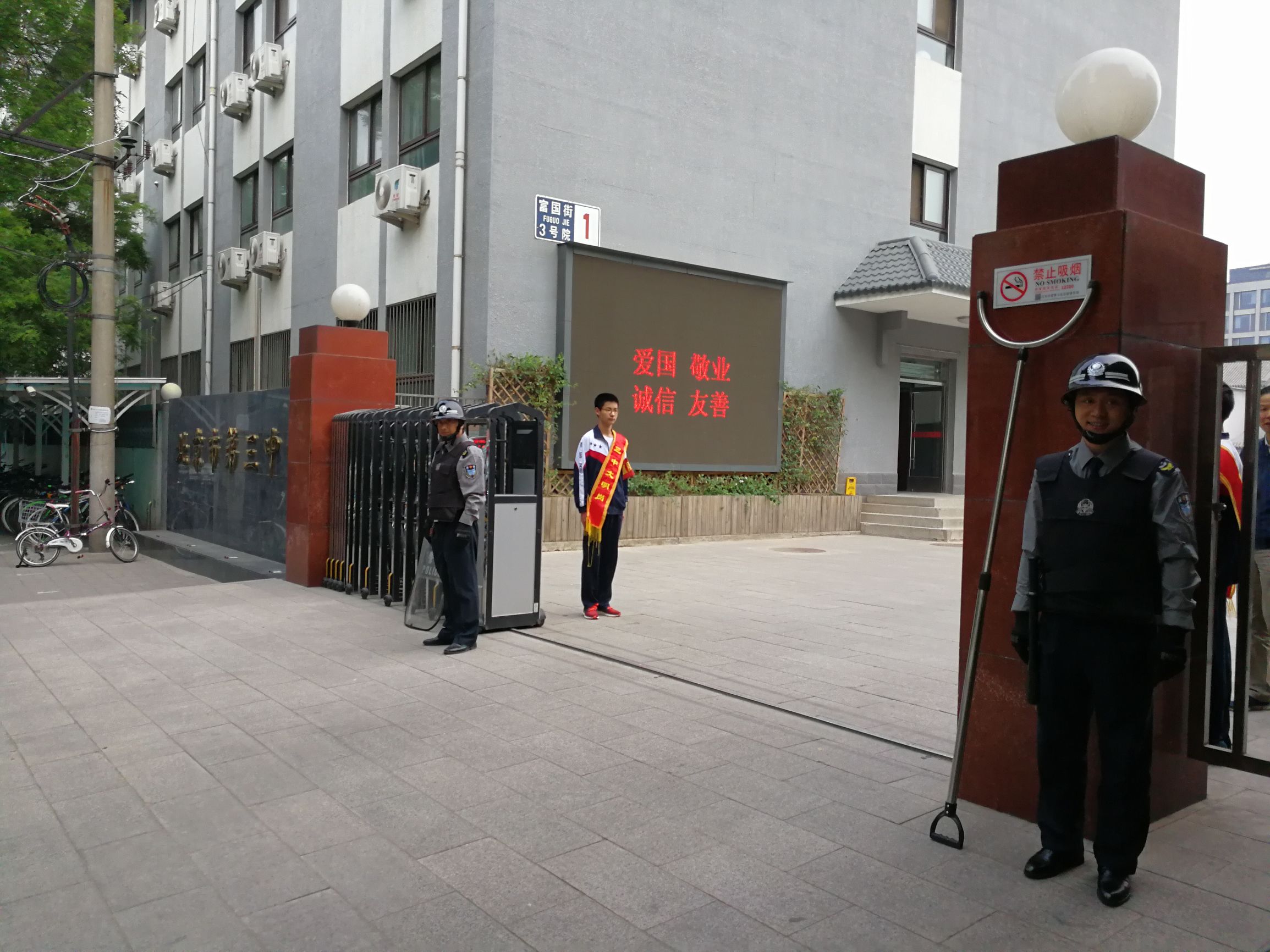 北京三中全会,北京三中历史老师