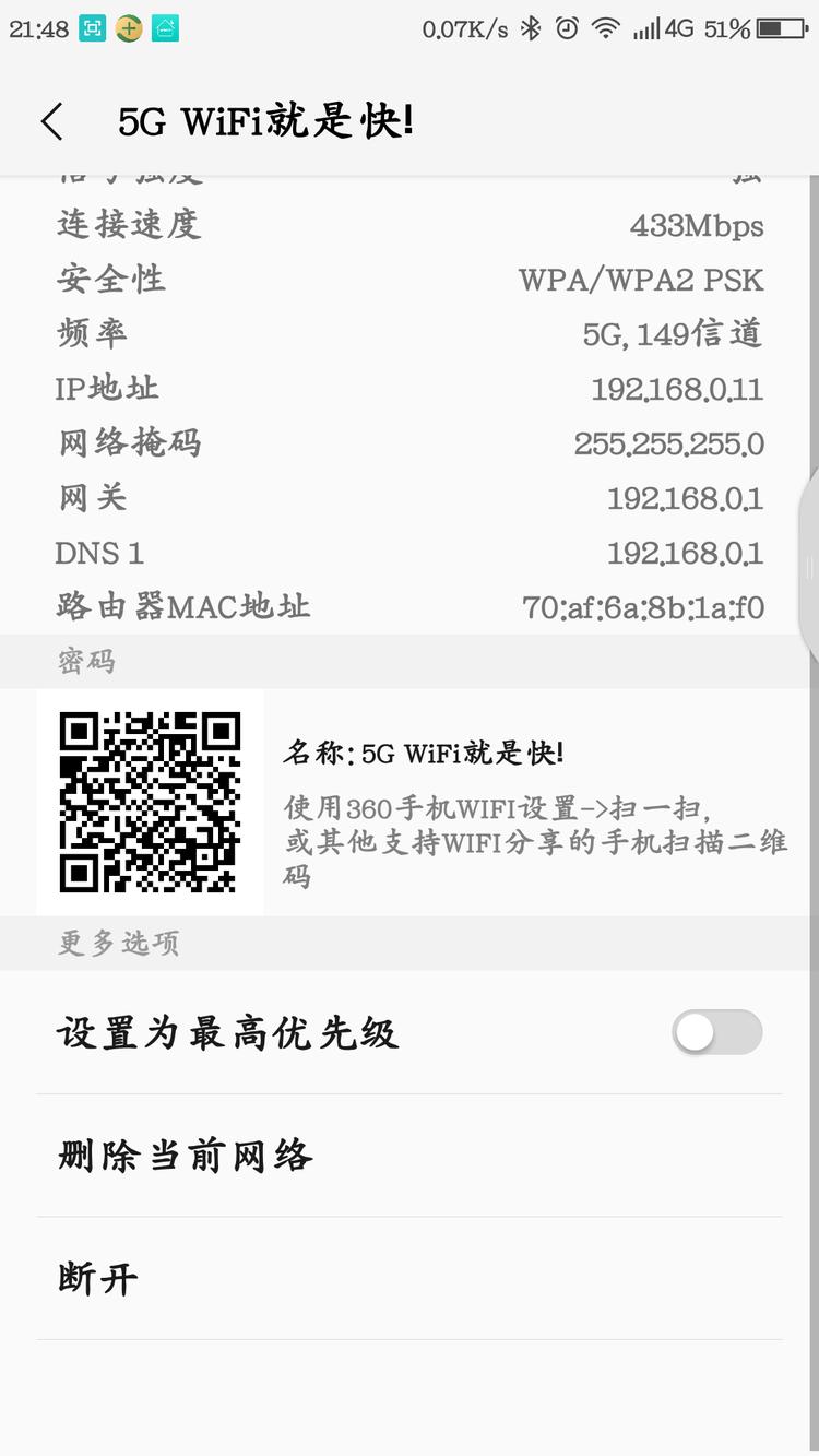 只能连接wifi的手机叫什么,只能连接4gwifi连不到5gwifi