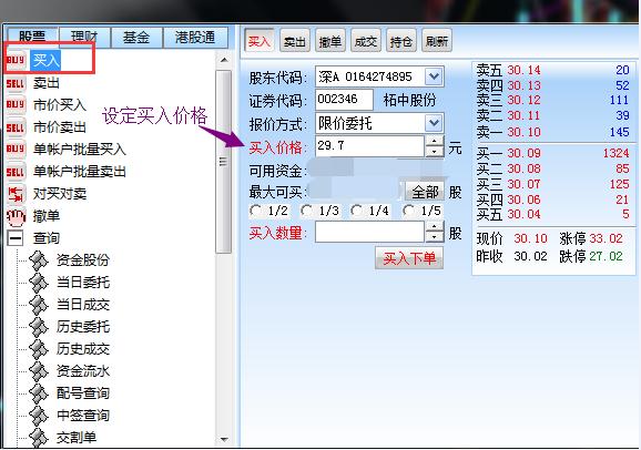 股票怎么快速买卖,股票怎么才能快速买卖
