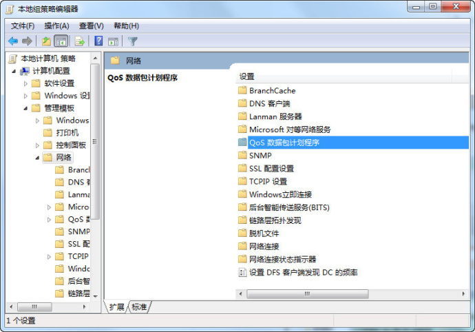 电脑设置网速限制,调节电脑网速的方法