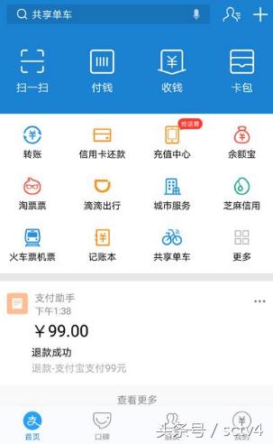 用支付宝免押金租车需要额度吗,支付宝免费试用共享单车