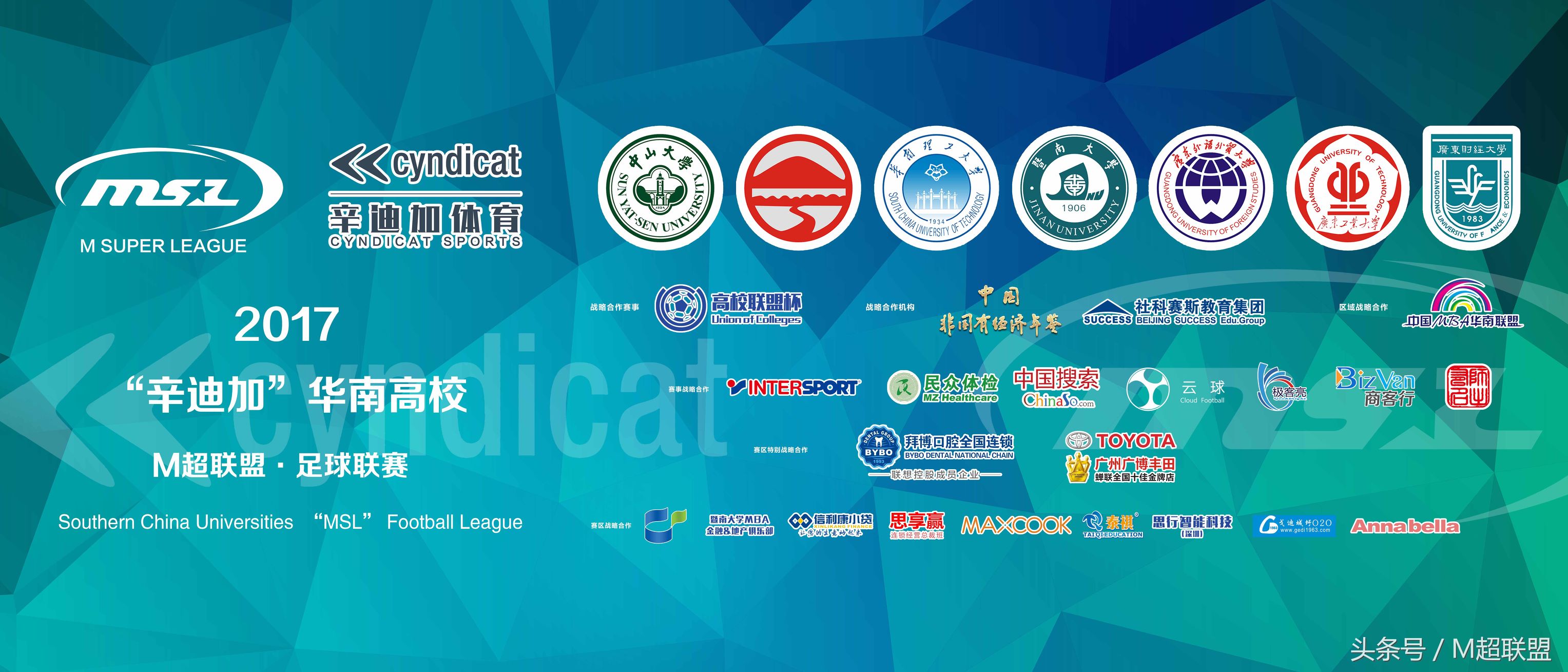 院校行｜激情广工MBA闪亮绿茵勇争先