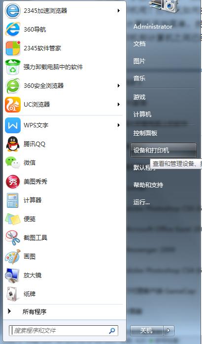 win7系统打印机共享怎么设置,win10连接win7共享打印机