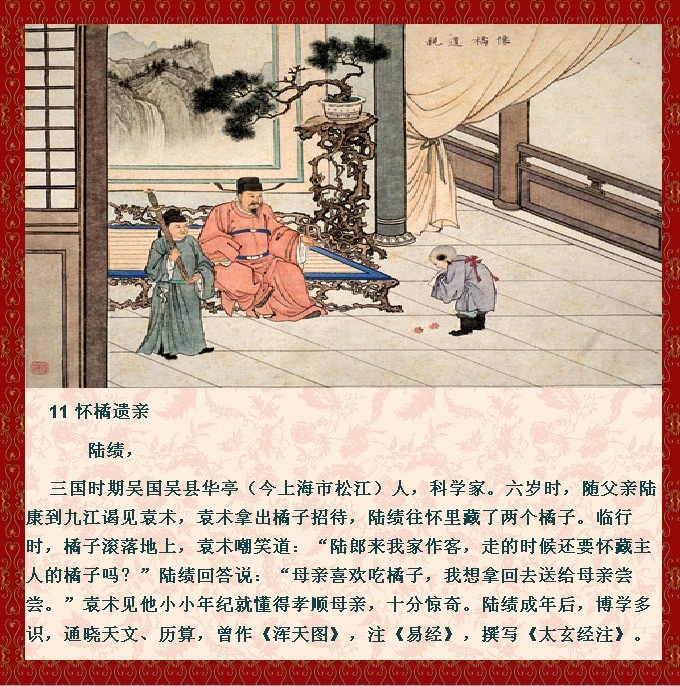 中国古代《座右铭》20篇及译文