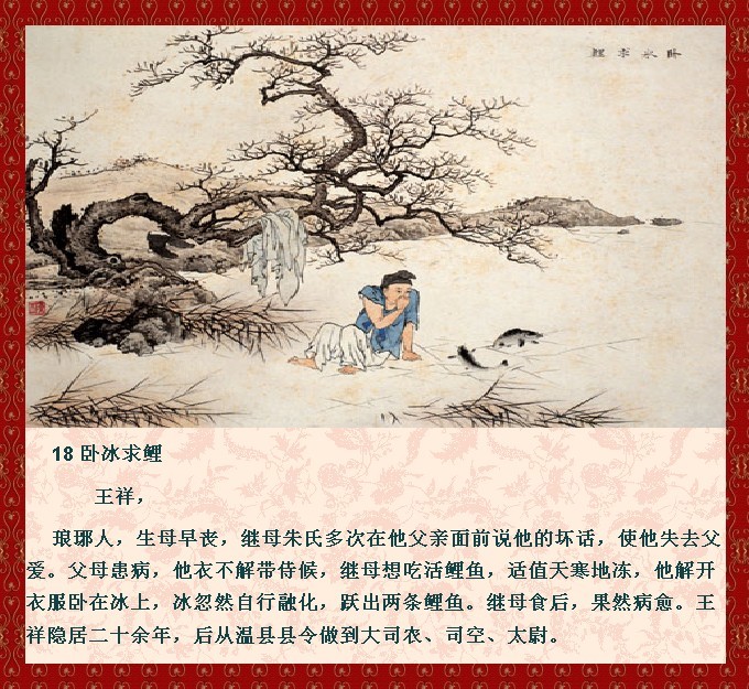 中国古代《座右铭》20篇及译文