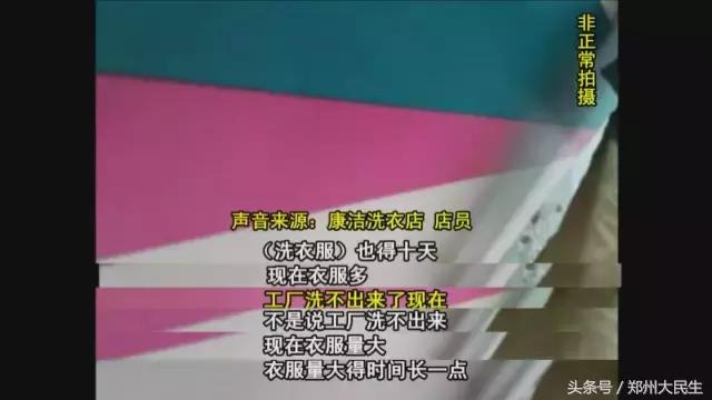 康洁洗衣店关门事件,康洁洗衣倒闭