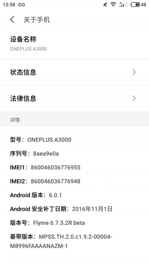 魅族flyme10.2.0.0a适配机型,flyme系统最新流畅度
