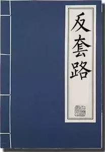 这个星二代好不容易演个男主角，却在第二集就死了，后面该怎么演