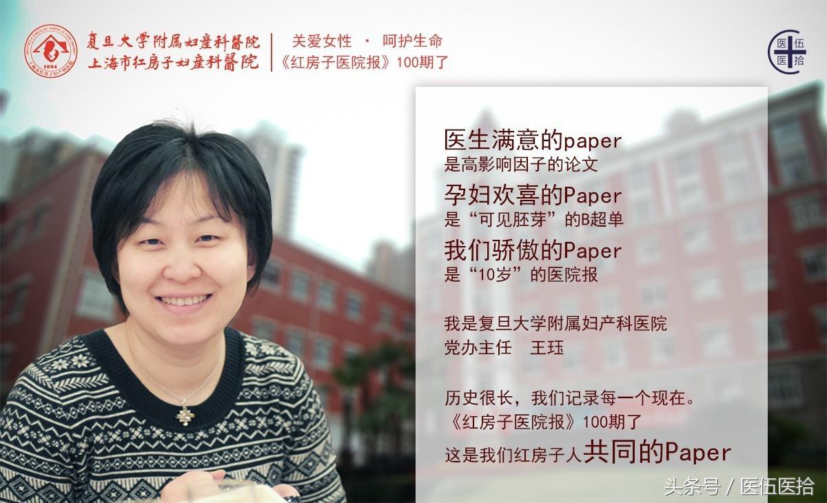 上海红房子好还是第一妇幼医院好,上海红房子医院看不孕不育怎么样