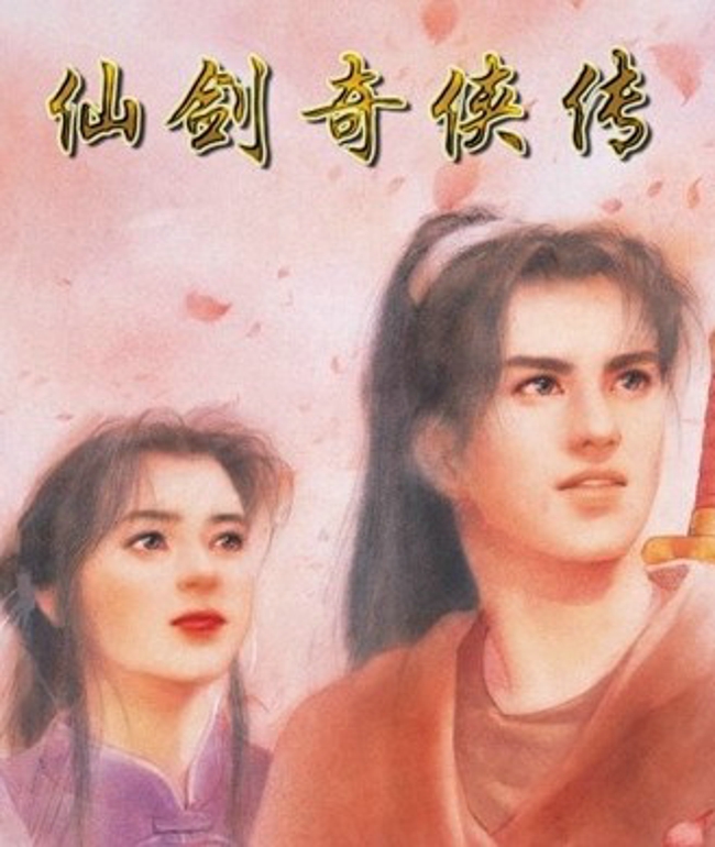 仙剑奇侠传幻璃境官网,仙剑幻璃镜