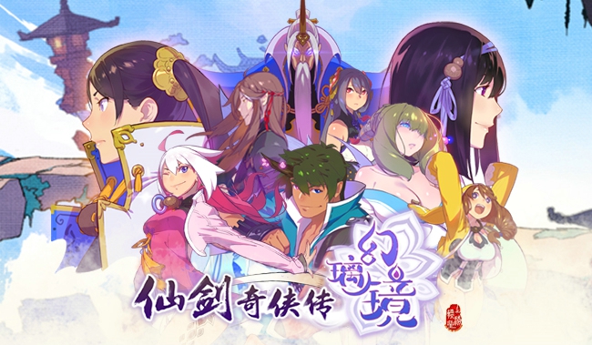 仙剑奇侠传幻璃境官网,仙剑幻璃镜