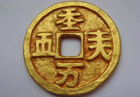 马未都讲古钱币鉴定视频,马未都天珠真假辨别